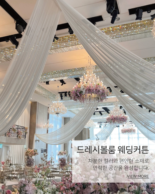 커튼