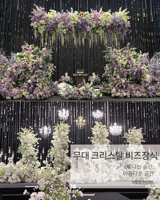 비즈장식/조화세팅