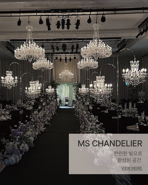 샹들리에