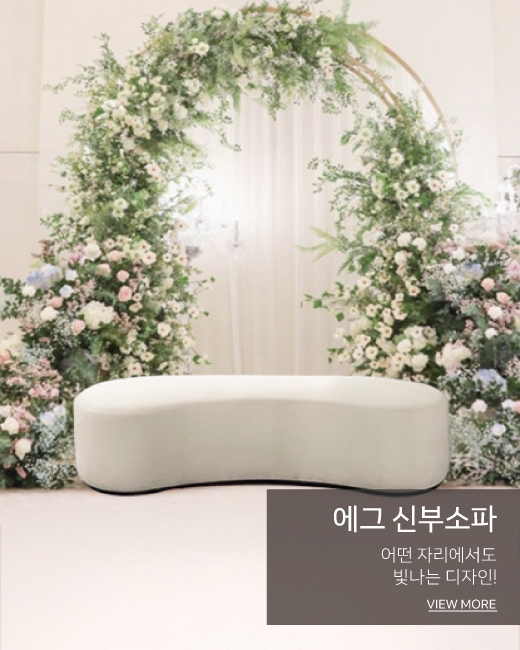 신부의자